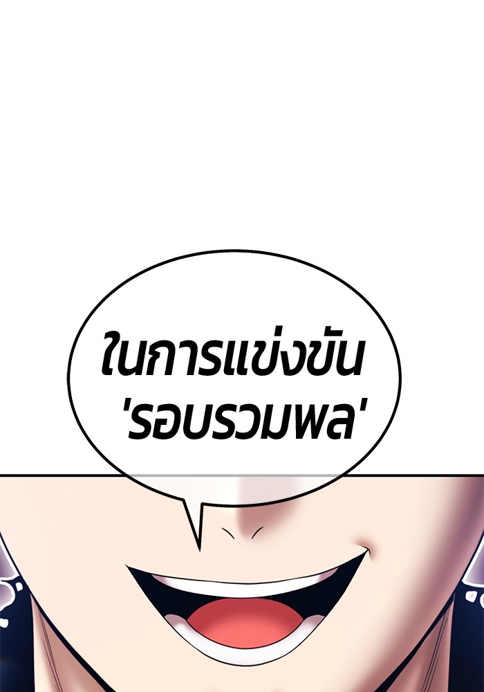 +99 Wooden Stick +99 ตอนที่ 131 19