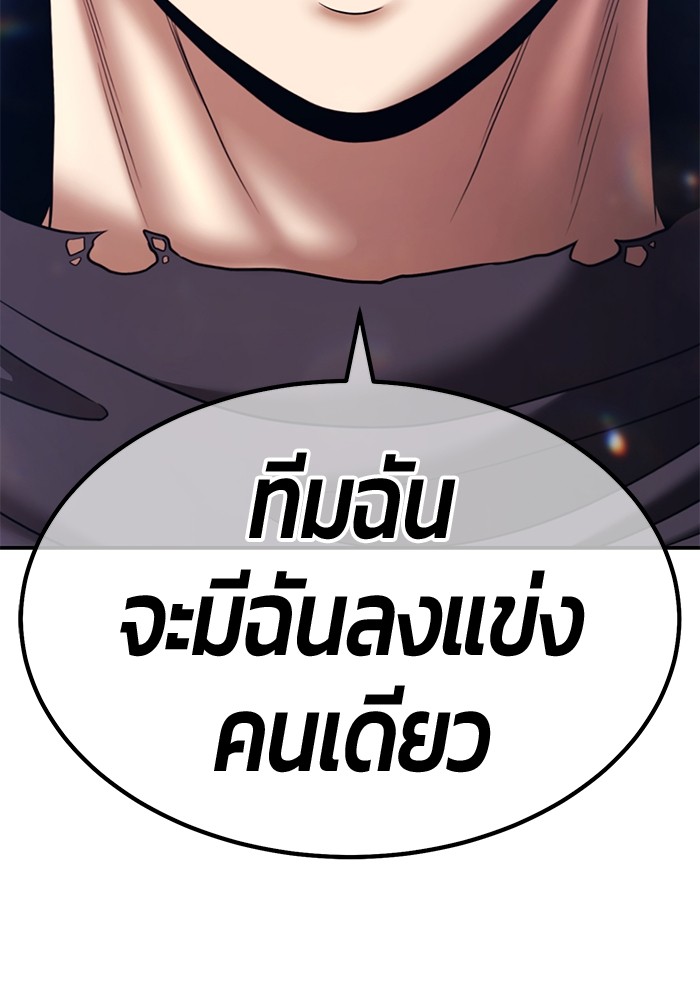 +99 Wooden Stick +99 ตอนที่ 131 20