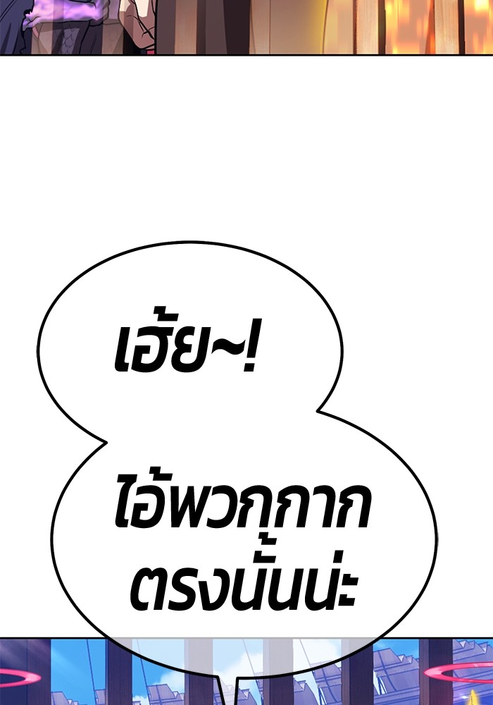 +99 Wooden Stick +99 ตอนที่ 131 23