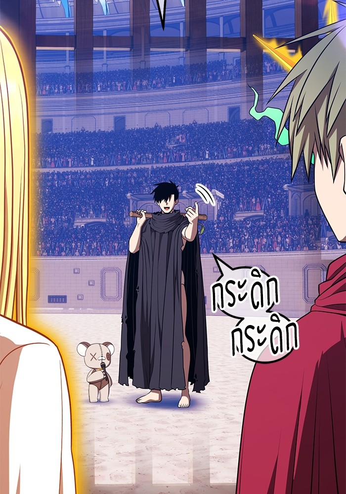 +99 Wooden Stick +99 ตอนที่ 131 24