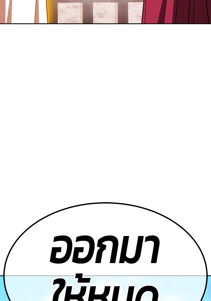 +99 Wooden Stick +99 ตอนที่ 131 25