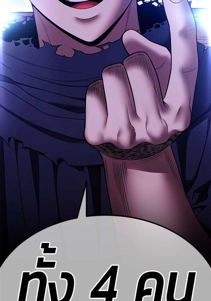 +99 Wooden Stick +99 ตอนที่ 131 27