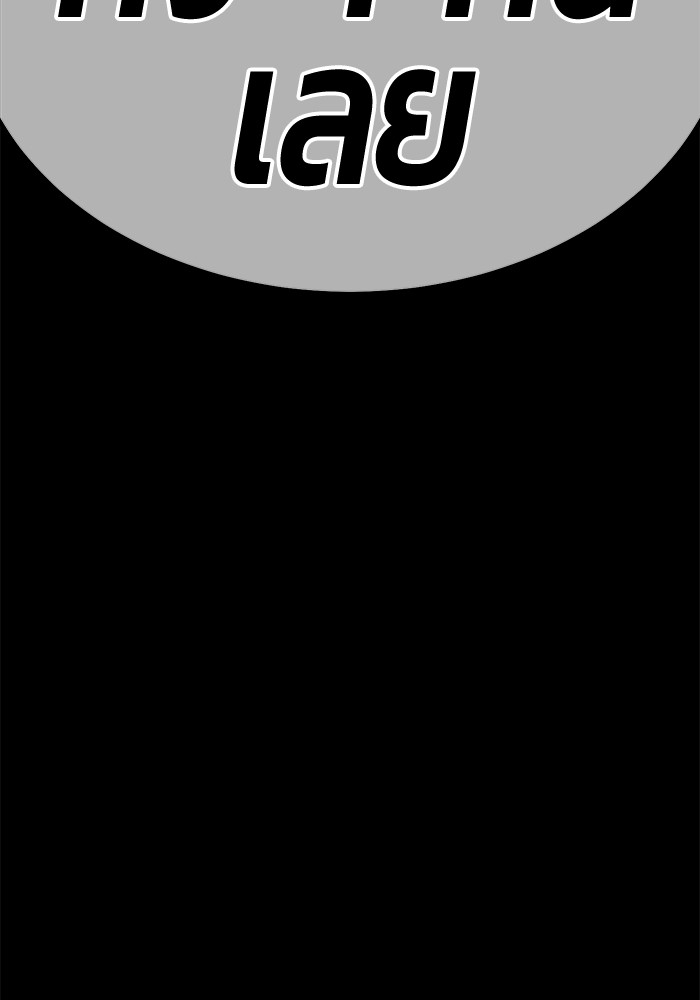 +99 Wooden Stick +99 ตอนที่ 131 28