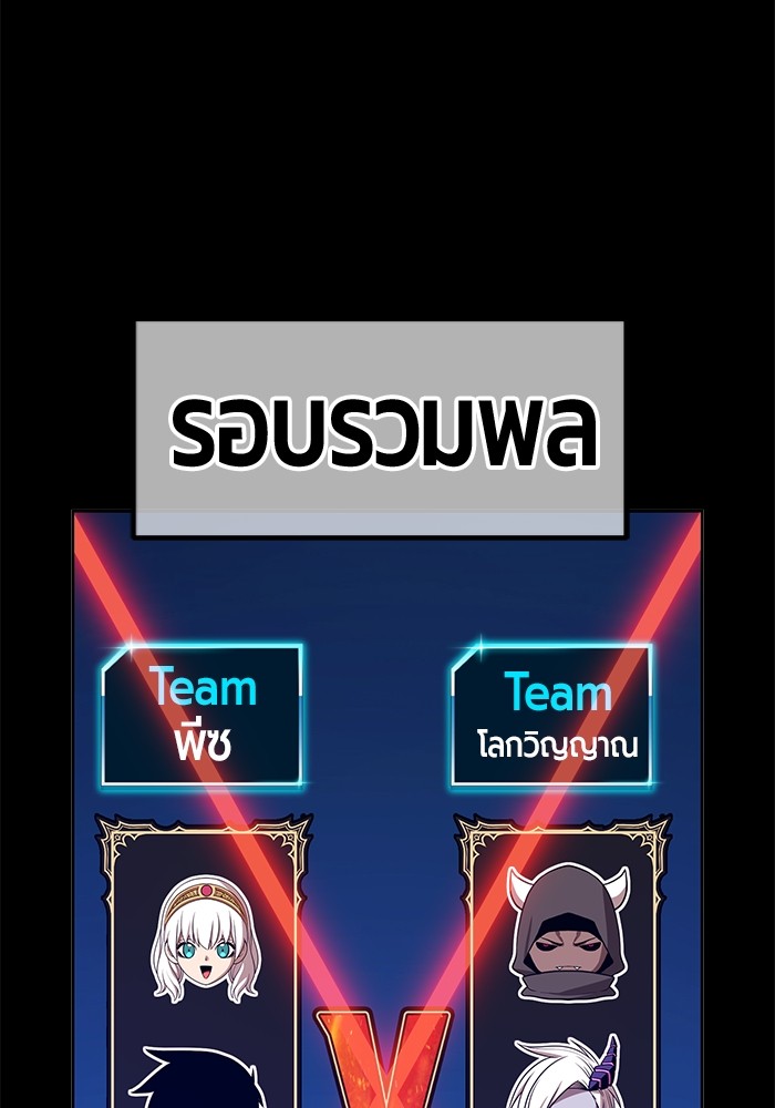 +99 Wooden Stick +99 ตอนที่ 131 29