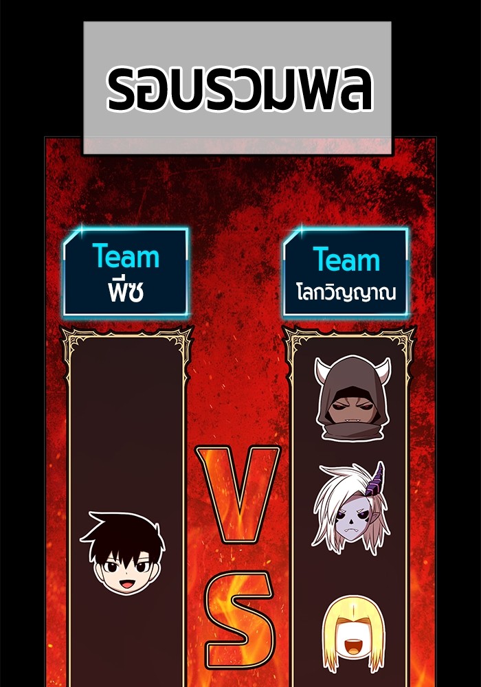 +99 Wooden Stick +99 ตอนที่ 131 31