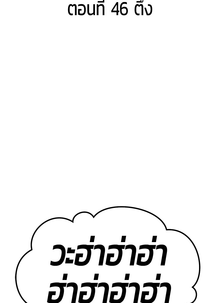 +99 Wooden Stick +99 ตอนที่ 131 34