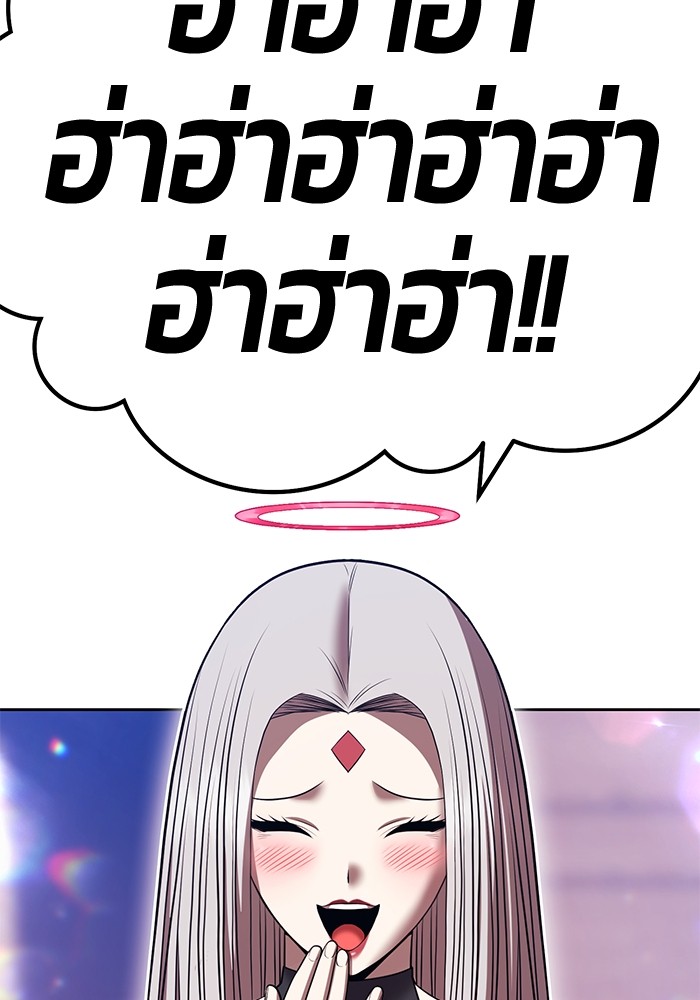 +99 Wooden Stick +99 ตอนที่ 131 37