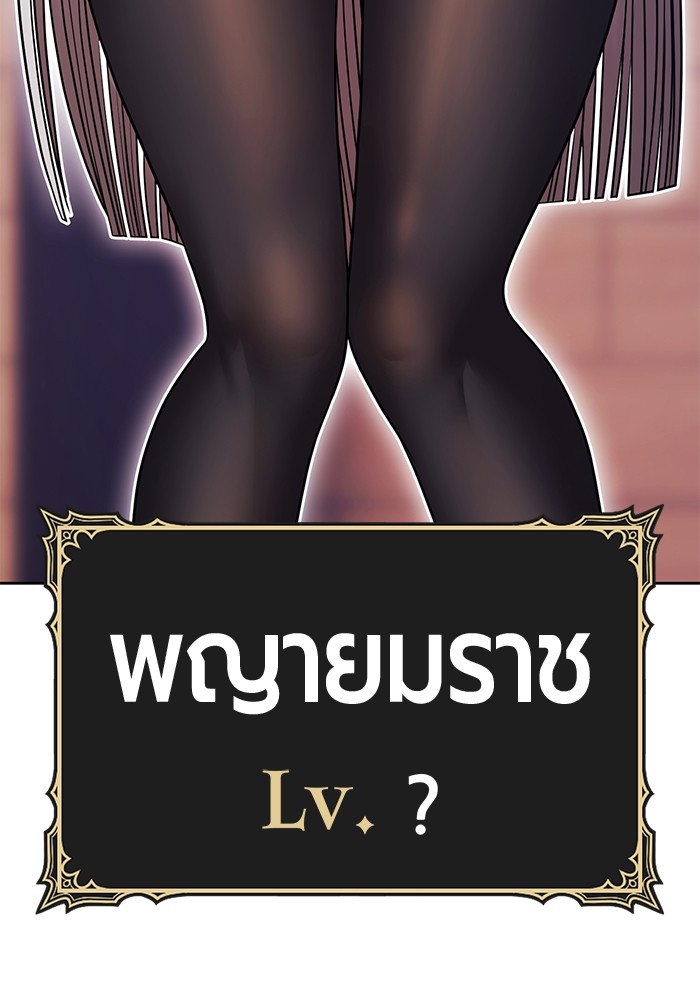 +99 Wooden Stick +99 ตอนที่ 131 39