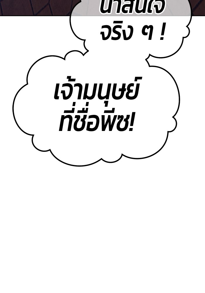 +99 Wooden Stick +99 ตอนที่ 131 42