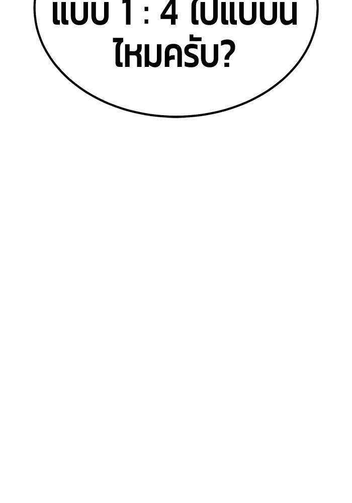 +99 Wooden Stick +99 ตอนที่ 131 45