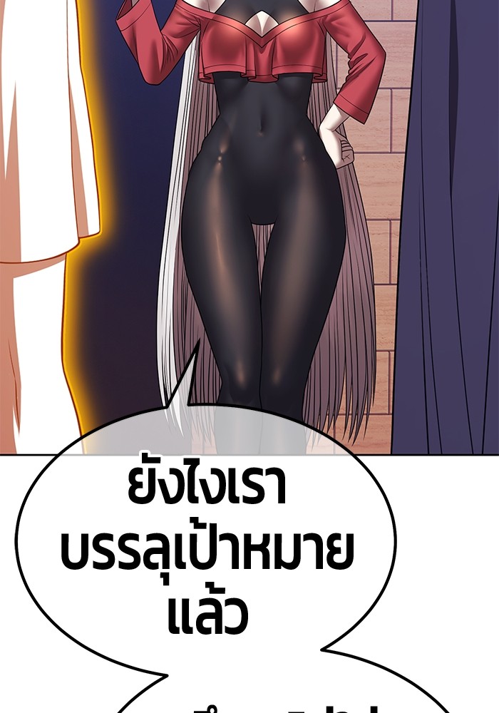 +99 Wooden Stick +99 ตอนที่ 131 47