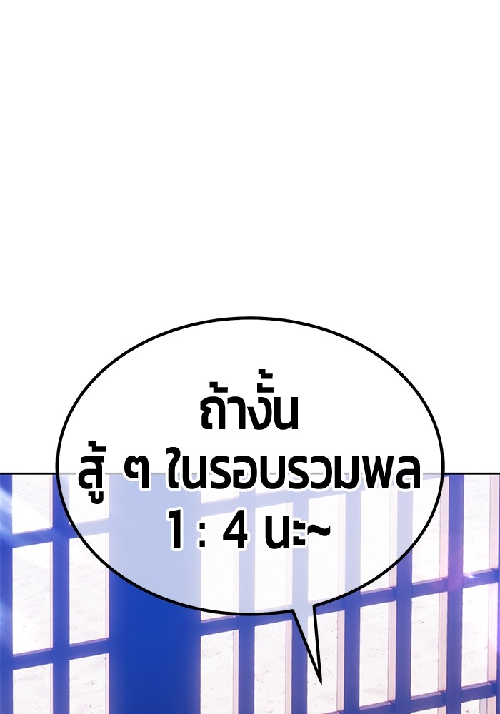 +99 Wooden Stick +99 ตอนที่ 131 58