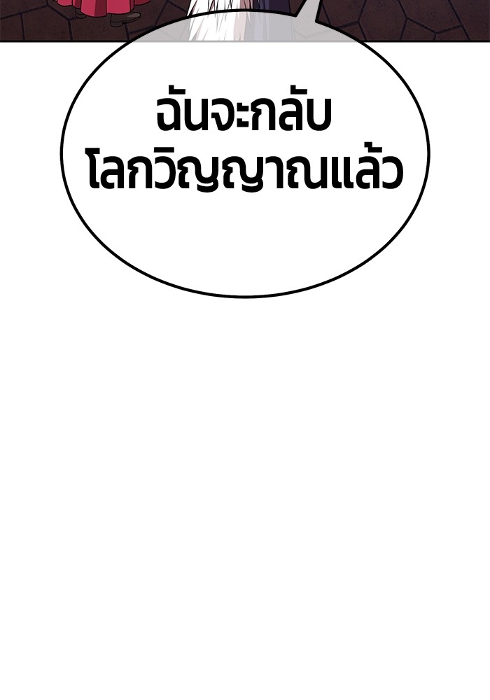 +99 Wooden Stick +99 ตอนที่ 131 60