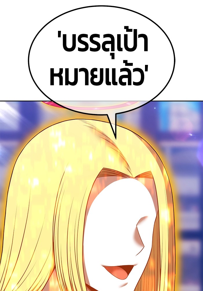 +99 Wooden Stick +99 ตอนที่ 131 61