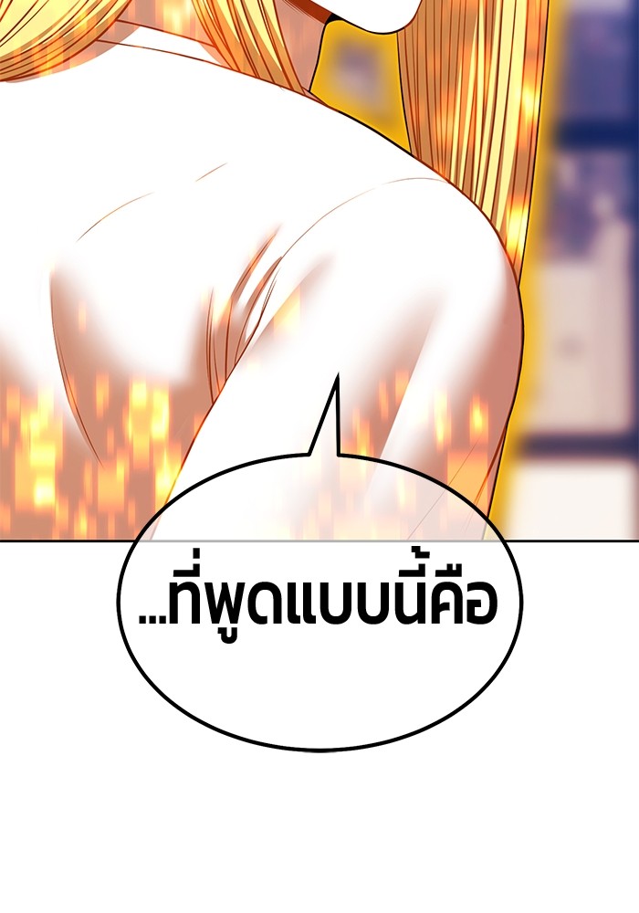 +99 Wooden Stick +99 ตอนที่ 131 62