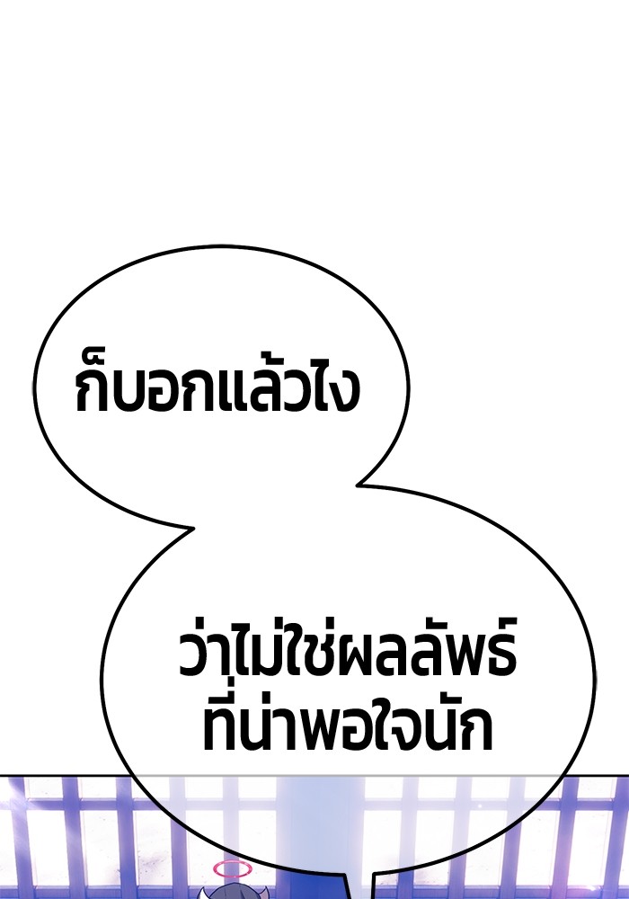 +99 Wooden Stick +99 ตอนที่ 131 68