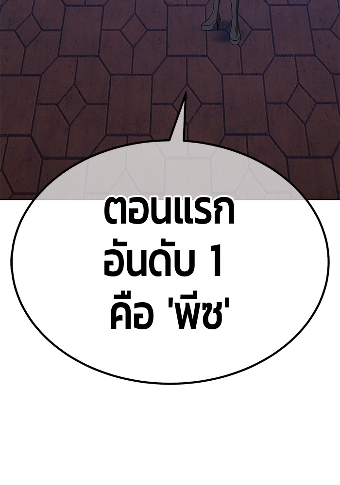 +99 Wooden Stick +99 ตอนที่ 131 70