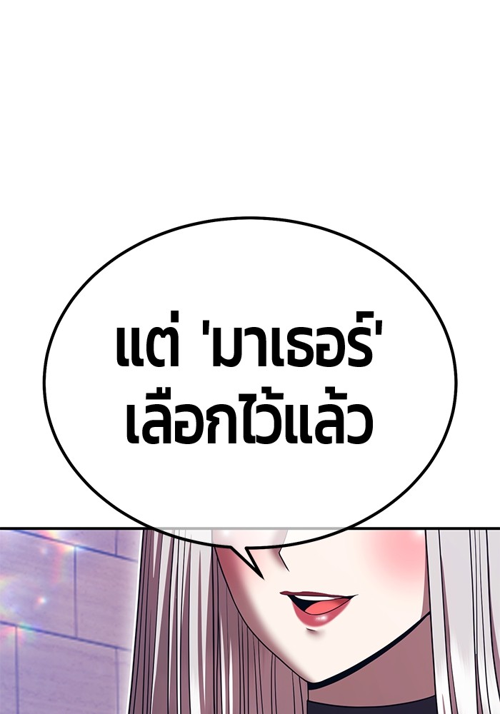 +99 Wooden Stick +99 ตอนที่ 131 71