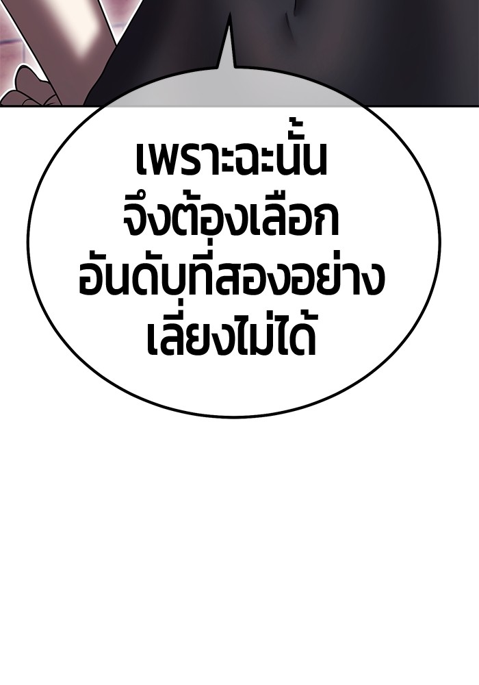 +99 Wooden Stick +99 ตอนที่ 131 73