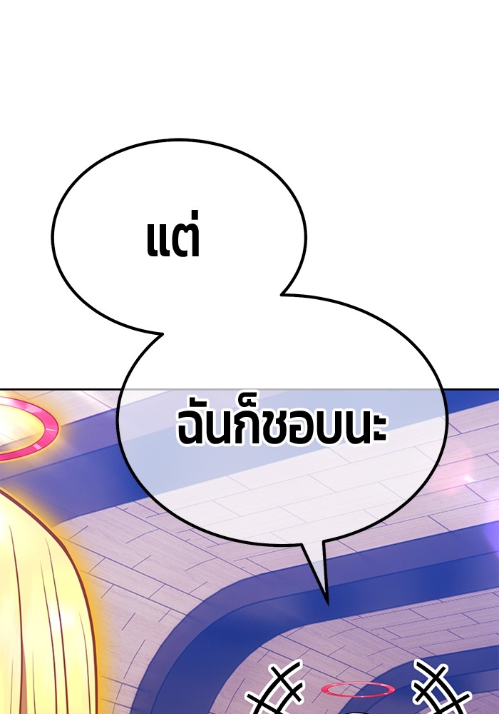 +99 Wooden Stick +99 ตอนที่ 131 74