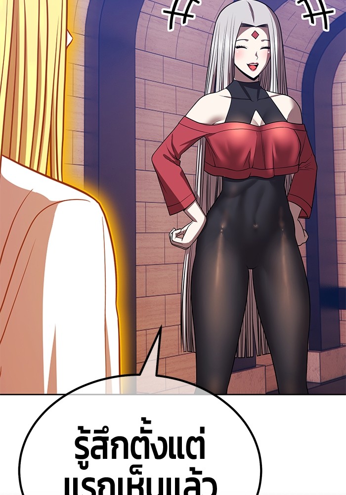 +99 Wooden Stick +99 ตอนที่ 131 75