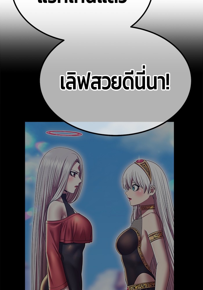 +99 Wooden Stick +99 ตอนที่ 131 76