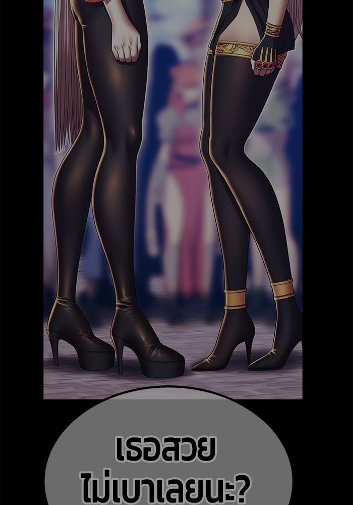 +99 Wooden Stick +99 ตอนที่ 131 77