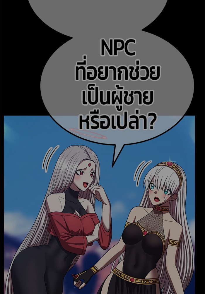 +99 Wooden Stick +99 ตอนที่ 131 78