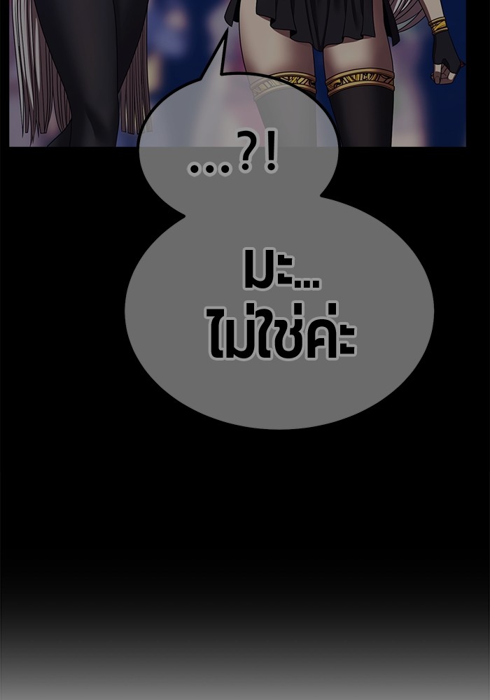 +99 Wooden Stick +99 ตอนที่ 131 79