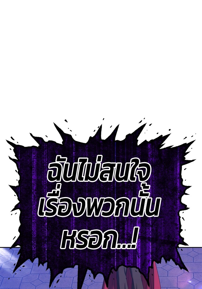 +99 Wooden Stick +99 ตอนที่ 131 82