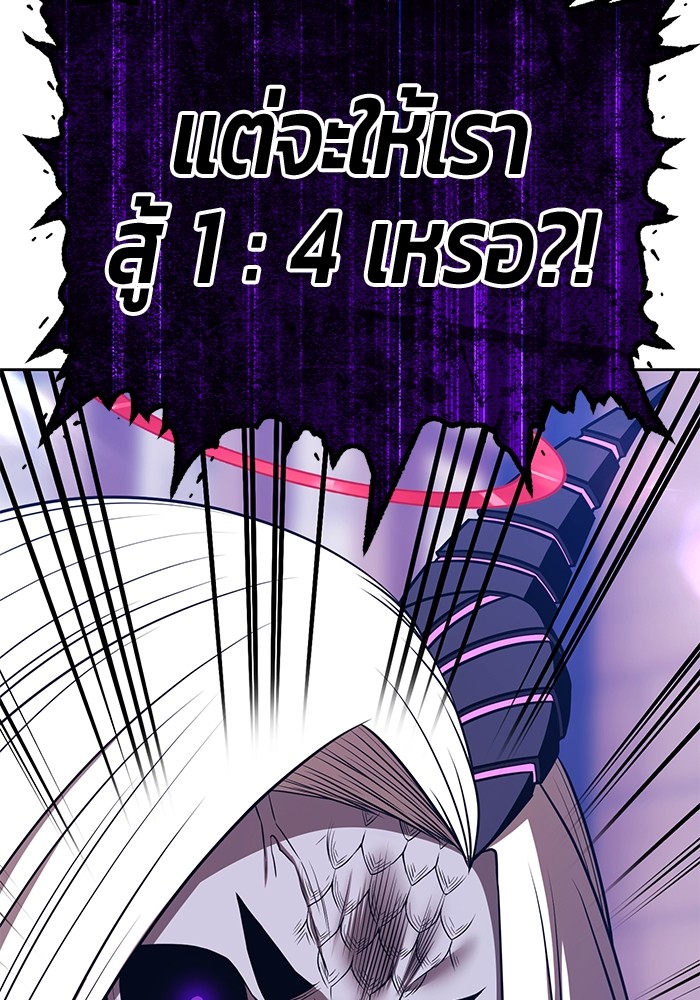 +99 Wooden Stick +99 ตอนที่ 131 85