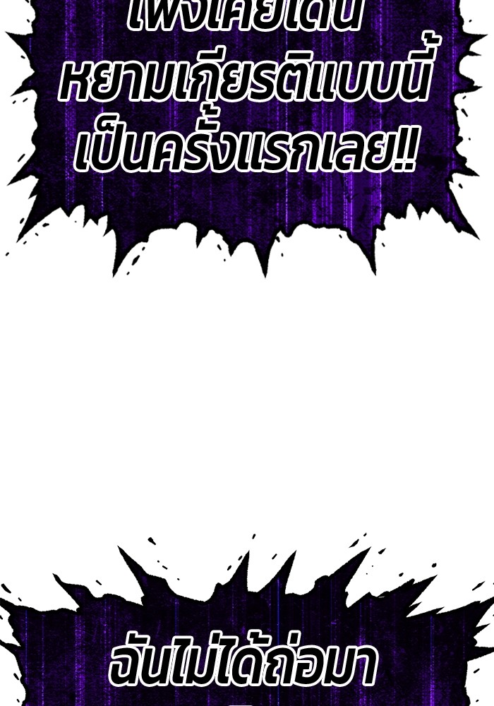 +99 Wooden Stick +99 ตอนที่ 131 87