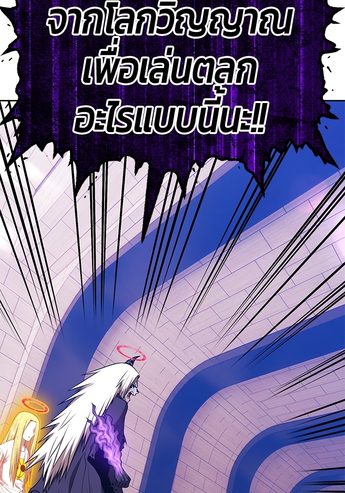 +99 Wooden Stick +99 ตอนที่ 131 88