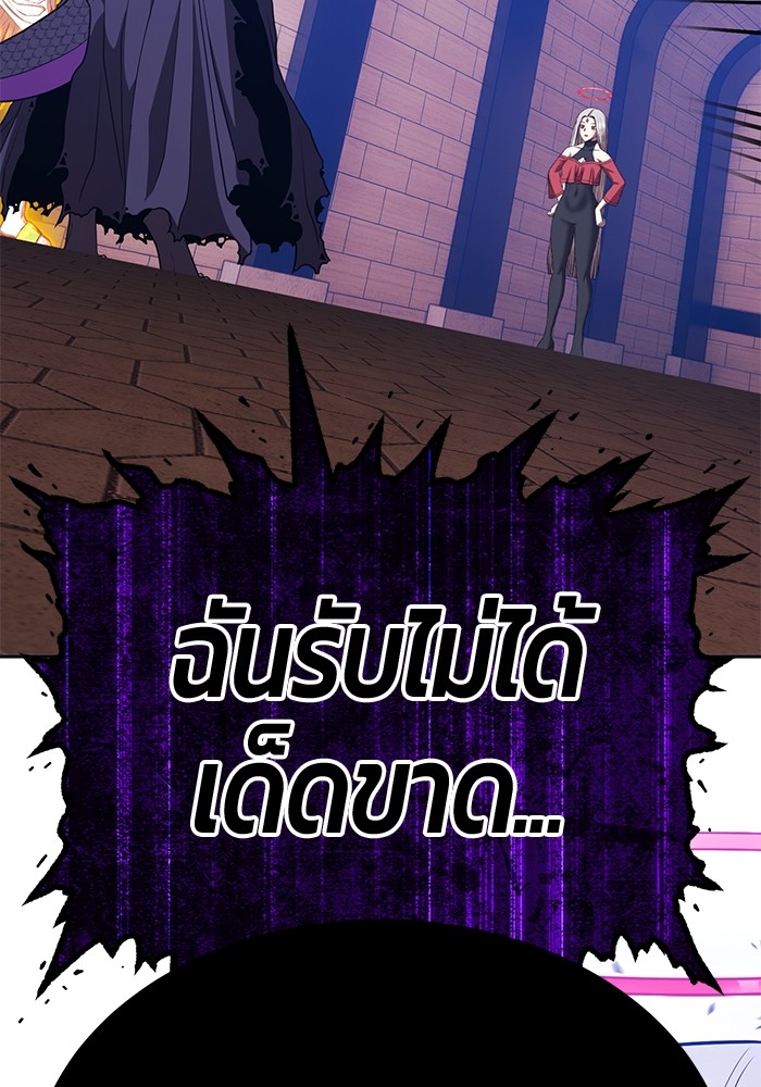 +99 Wooden Stick +99 ตอนที่ 131 89