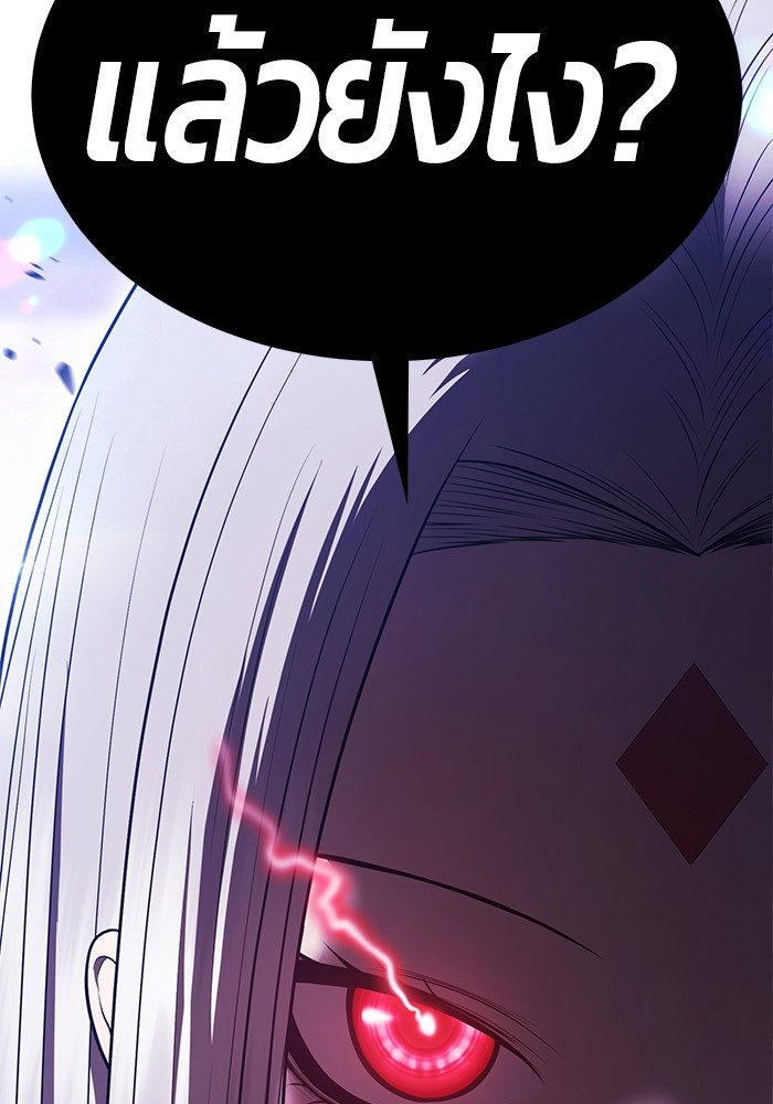 +99 Wooden Stick +99 ตอนที่ 131 90