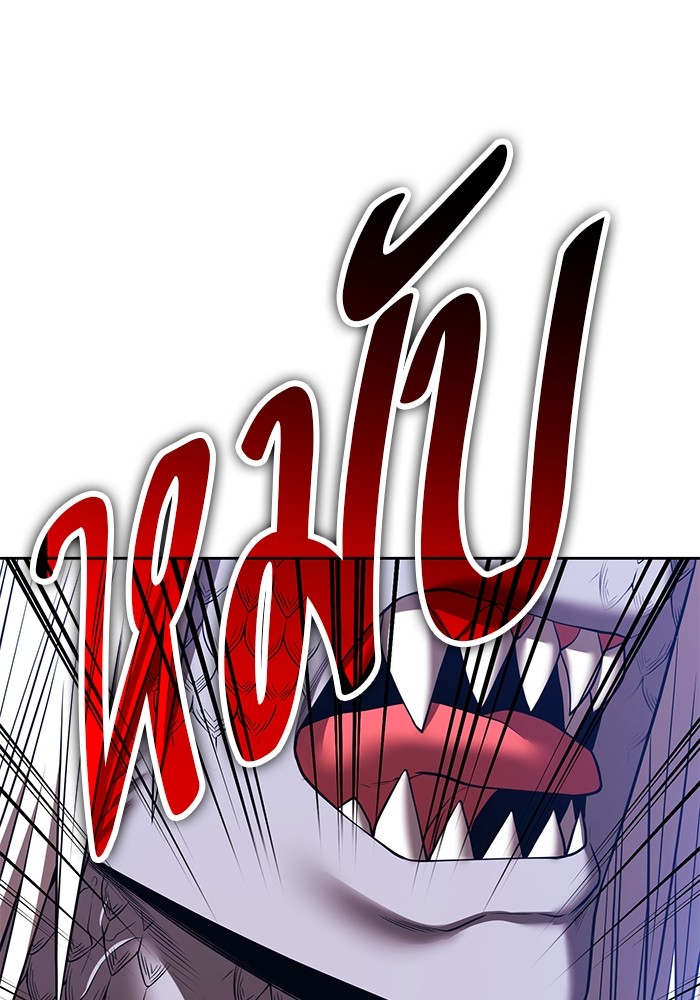 +99 Wooden Stick +99 ตอนที่ 131 94