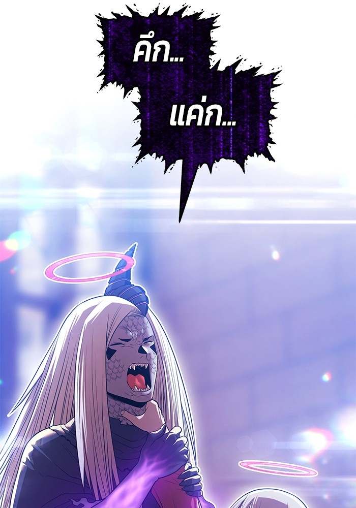 +99 Wooden Stick +99 ตอนที่ 131 96