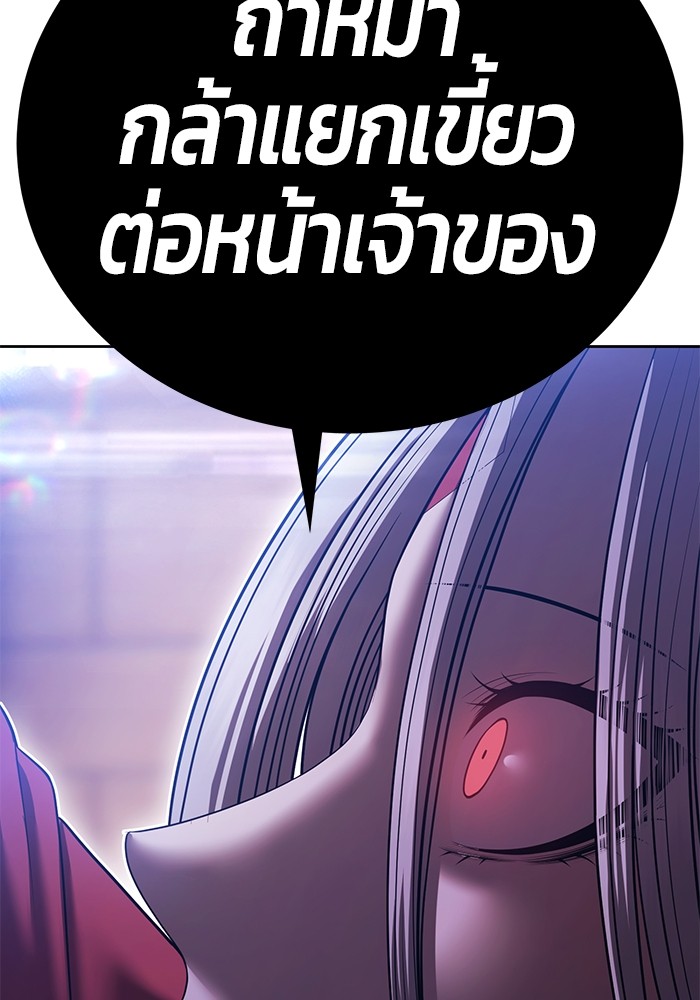 +99 Wooden Stick +99 ตอนที่ 131 99