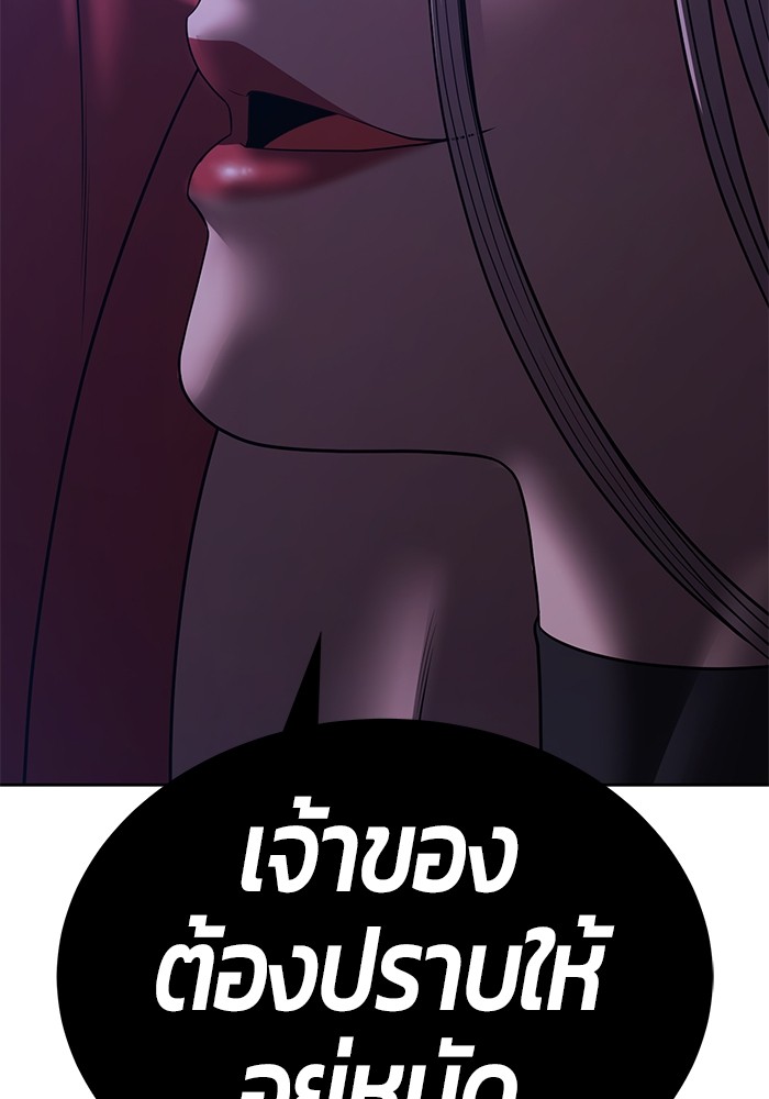 +99 Wooden Stick +99 ตอนที่ 131 100