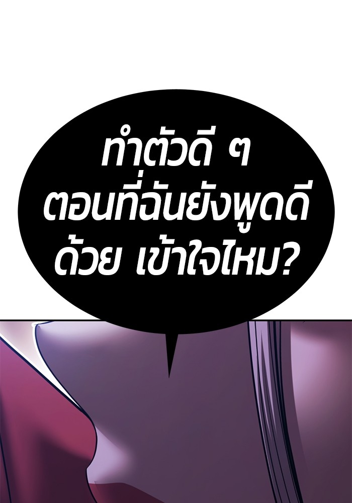 +99 Wooden Stick +99 ตอนที่ 131 102