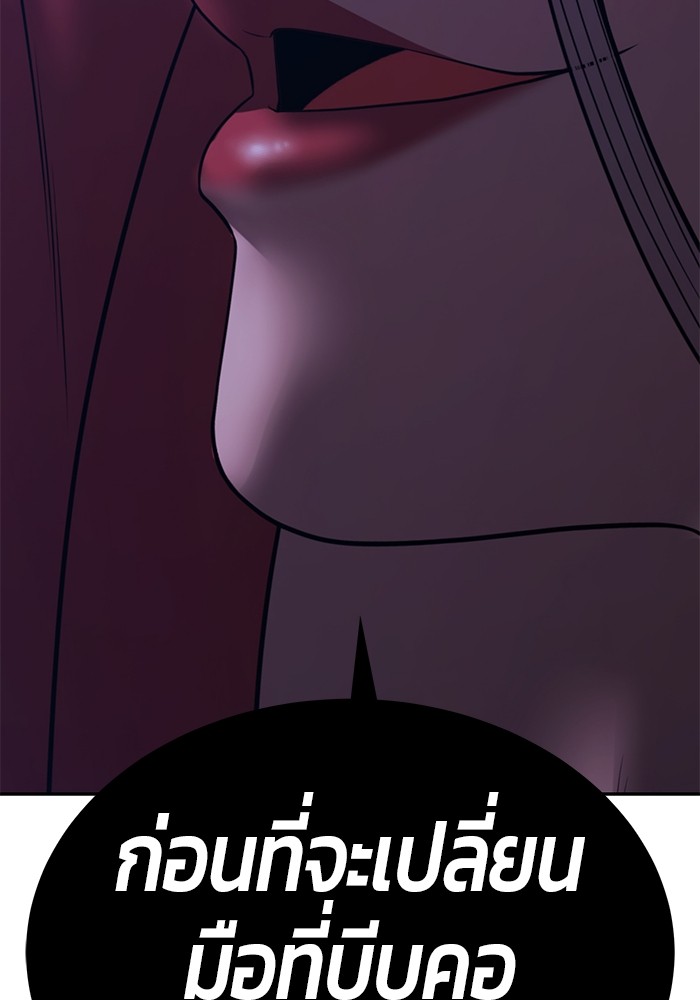 +99 Wooden Stick +99 ตอนที่ 131 103