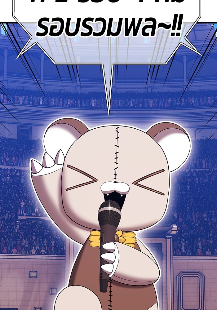 +99 Wooden Stick +99 ตอนที่ 131 110