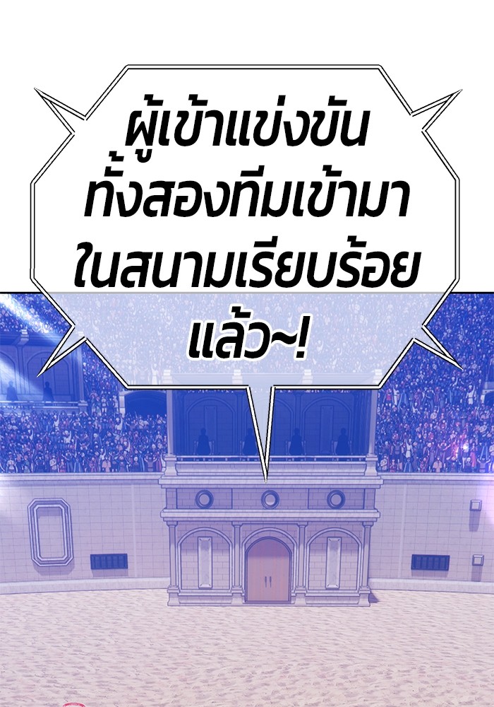 +99 Wooden Stick +99 ตอนที่ 131 112