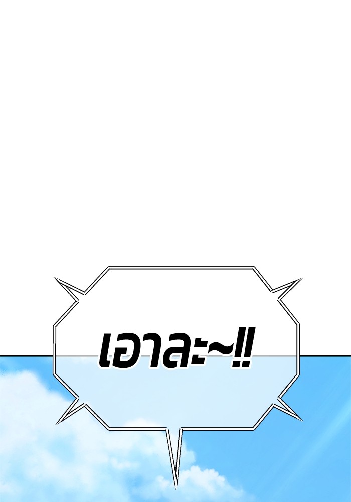 +99 Wooden Stick +99 ตอนที่ 131 119