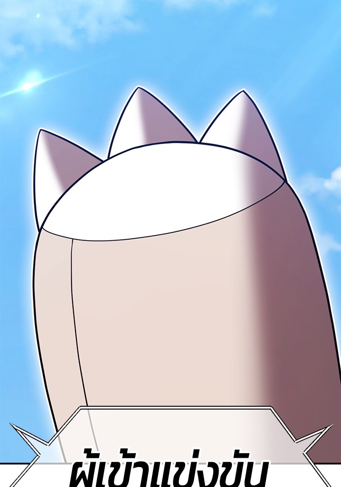 +99 Wooden Stick +99 ตอนที่ 131 120