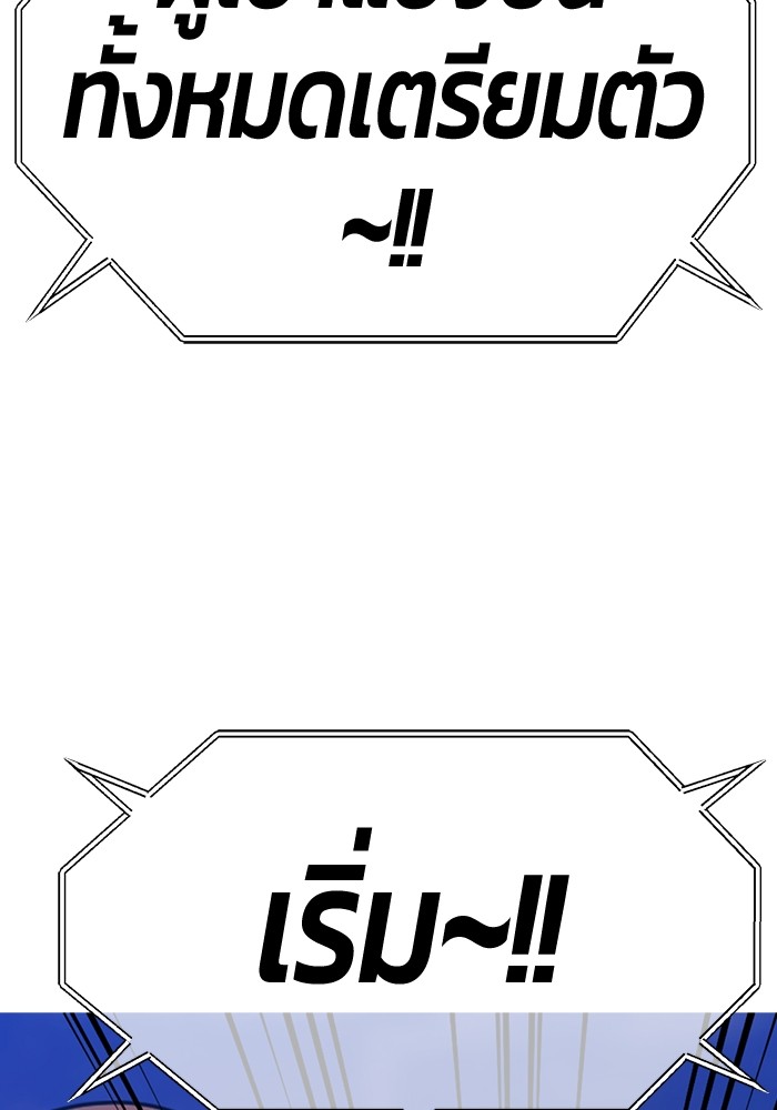 +99 Wooden Stick +99 ตอนที่ 131 121