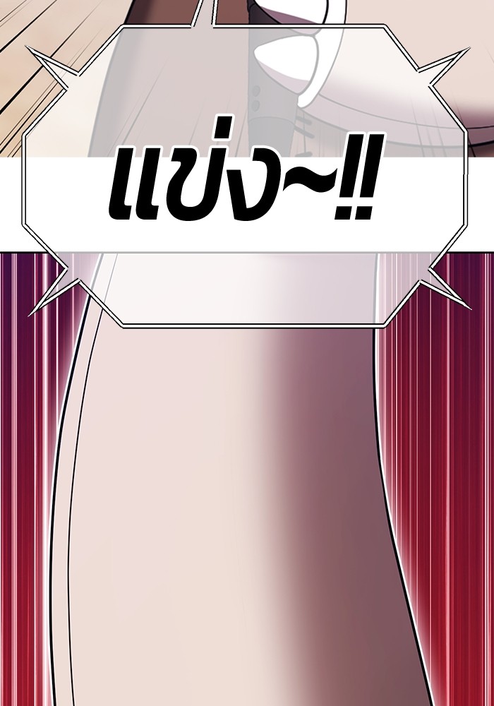 +99 Wooden Stick +99 ตอนที่ 131 123