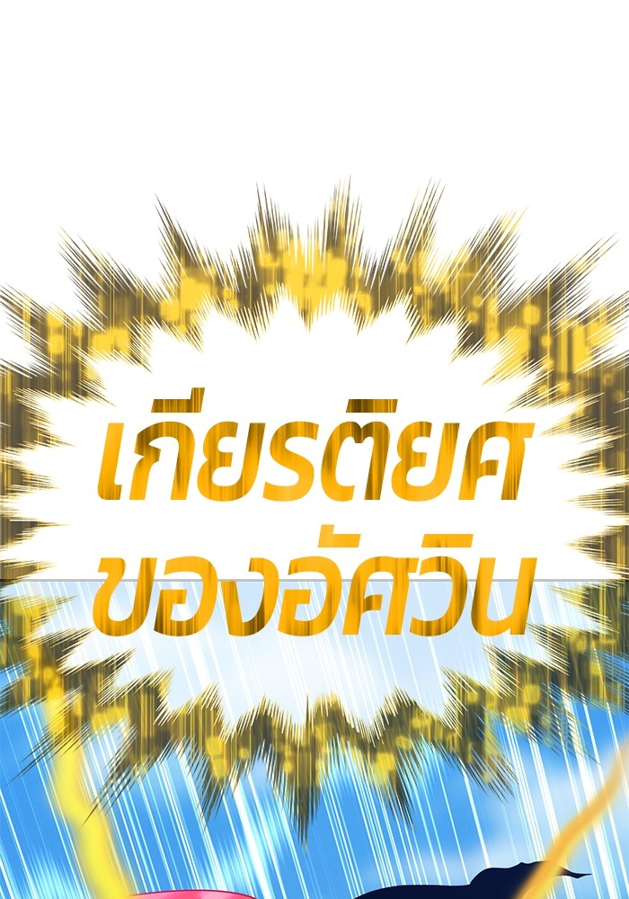 +99 Wooden Stick +99 ตอนที่ 131 135