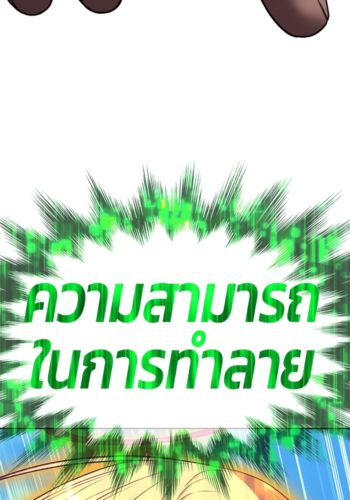 +99 Wooden Stick +99 ตอนที่ 131 141