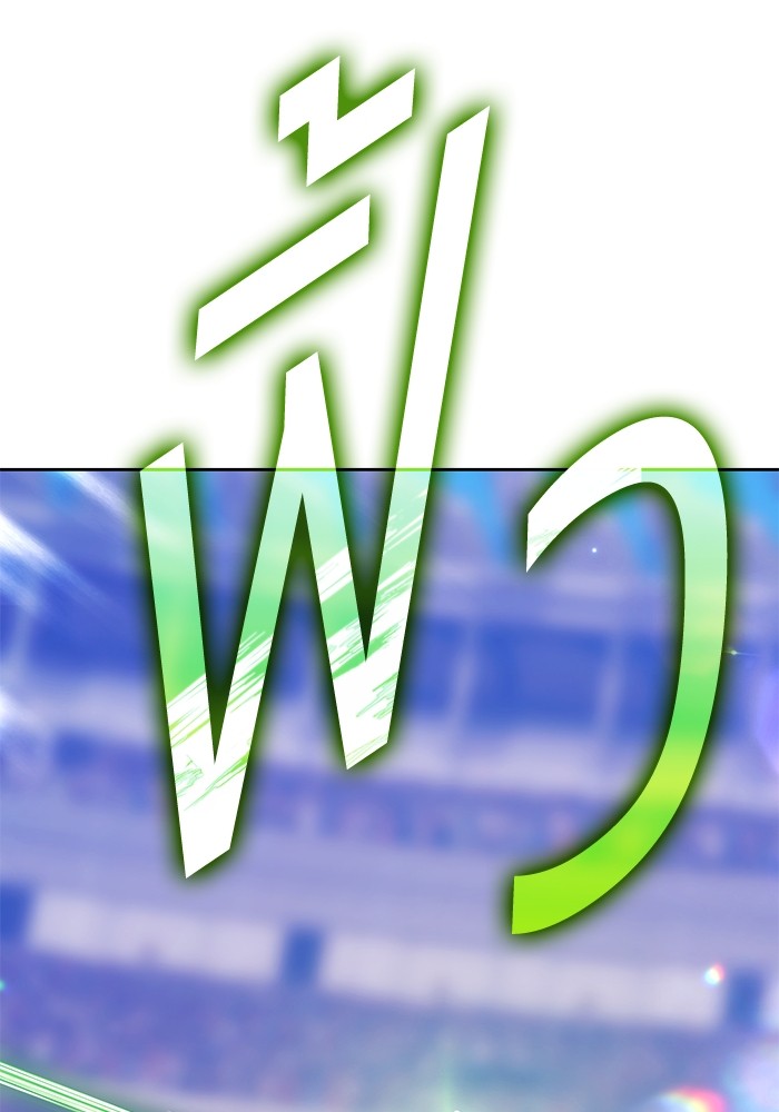 +99 Wooden Stick +99 ตอนที่ 131 150